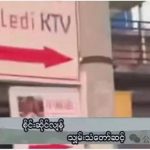 腊戌最赚钱的行业：“红D区”一片繁荣-体育彩源-体育之家-体育交流论坛