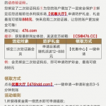 永利娱乐场476绑定二次验证器申请送12彩金-体育彩源-体育之家-体育交流论坛