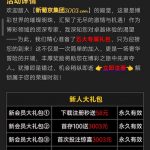 新葡京3003下载app注册完善信息送58彩金-体育彩源-体育之家-体育交流论坛