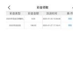 HHgame星际魔板新年礼金随机送188-体育彩源-体育之家-体育交流论坛