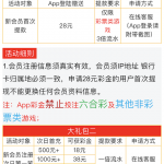 7369彩票网首次提款APP登录送28-体育彩源-体育之家-体育交流论坛