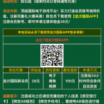 金沙国际90注册下载APP 24小时内自动派送28彩金-体育彩源-体育之家-体育交流论坛