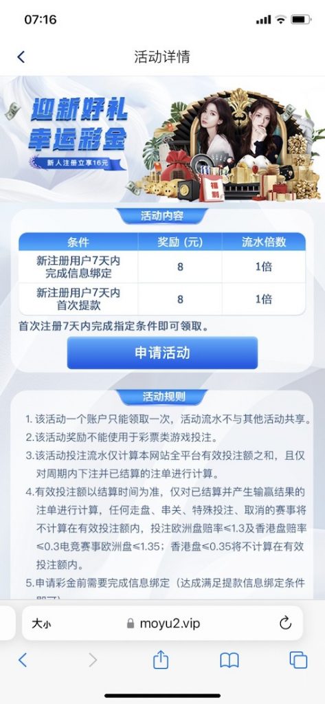 魔域体育注册绑卡秒8+8彩金-体育彩源-体育之家-体育交流论坛