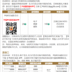 PG娱乐注册完善信息送28U-体育彩源-体育之家-体育交流论坛