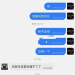 ng体育黑平台两个账号提现就封禁不给登录-体育彩源-体育之家-体育交流论坛