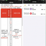 澳门新葡京656下载app注册完善信息送25彩金-体育彩源-体育之家-体育交流论坛