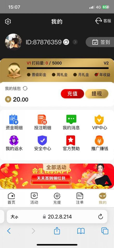 【金沙娱乐】特邀20彩金-体育彩源-体育之家-体育交流论坛