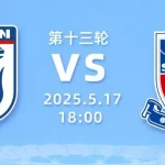 上海申花迎来喜讯，稳扎中超榜首位置，提前预示胜利希望-体育彩源-体育之家-体育交流论坛