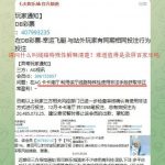 七天担保平台黑玩家91万人民币-体育彩源-体育之家-体育交流论坛