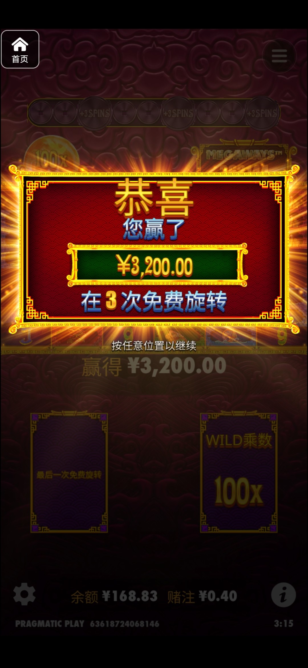 评论图片-体育彩源-体育之家-体育交流论坛