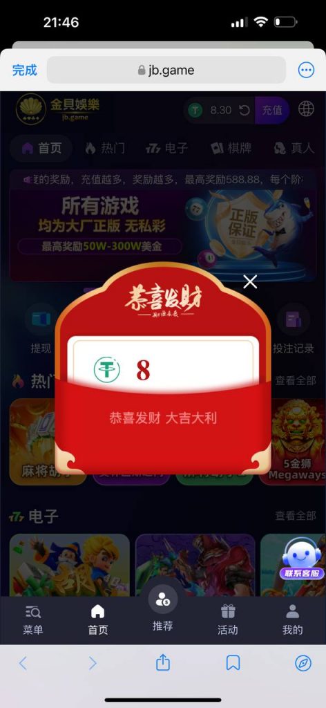 金贝娱乐 回馈彩金-体育彩源-体育之家-体育交流论坛