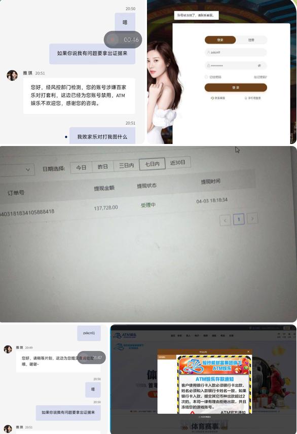 ATM娱乐 全网最黑杀猪台-体育彩源-体育之家-体育交流论坛