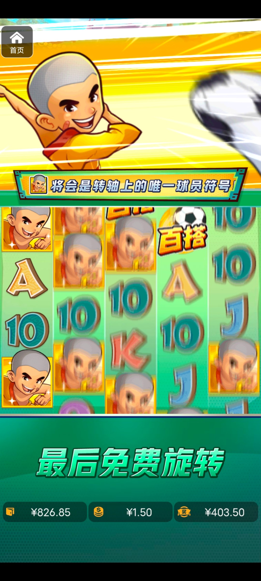 评论图片-体育彩源-体育之家-体育交流论坛