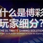 探索线上博彩市场:如何从中获取稳定回报-体育彩源-体育之家-体育交流论坛