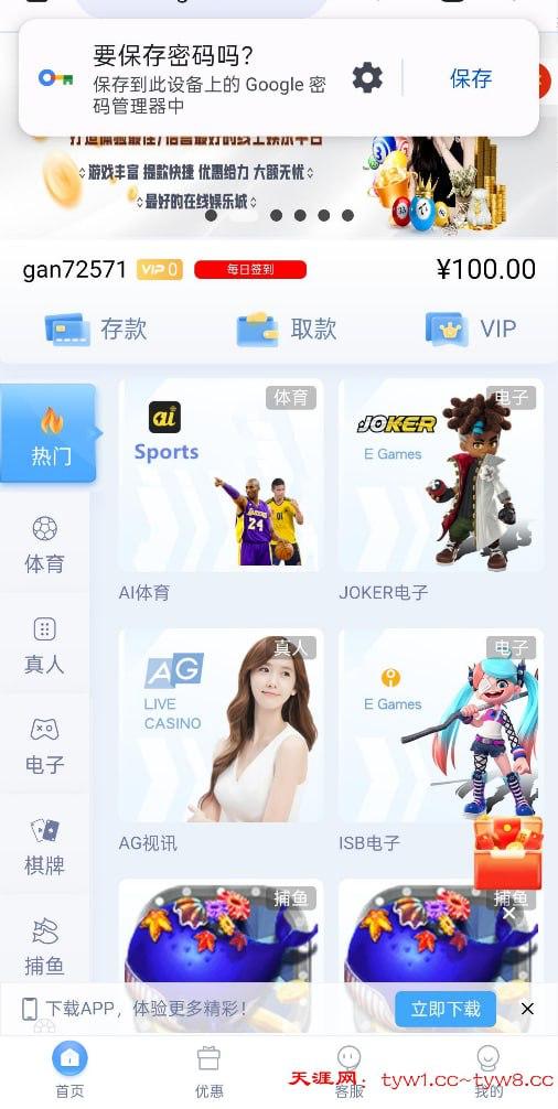 皇冠国际注册送100-体育彩源-体育之家-体育交流论坛