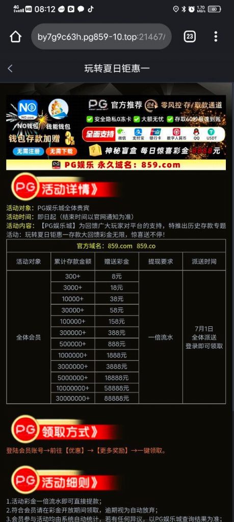 PG娱乐859 回馈彩金-体育彩源-体育之家-体育交流论坛
