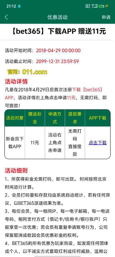 bet365  011  特邀彩金-体育彩源-体育之家-体育交流论坛