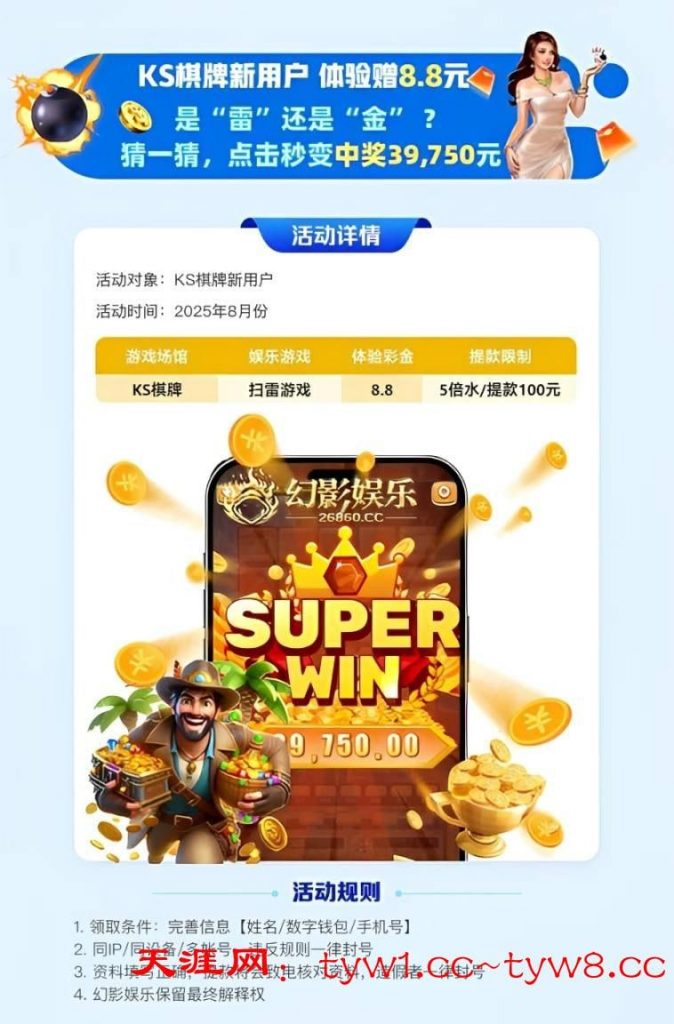 幻影娱乐 注册送 8.8体验金-体育彩源-体育之家-体育交流论坛