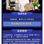 速迅28 注册送28-体育彩源-体育之家-体育交流论坛