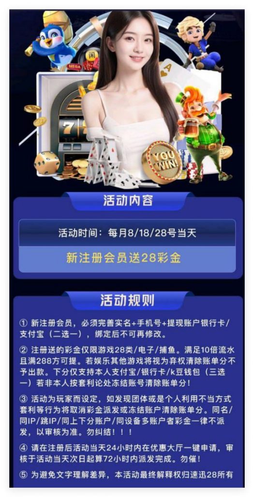 速迅28 注册送28-体育彩源-体育之家-体育交流论坛