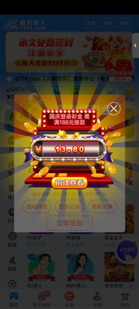 威尼斯人 回馈彩金-体育彩源-体育之家-体育交流论坛