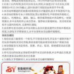 宝盈娱乐城 注册送38碰瓷-体育彩源-体育之家-体育交流论坛