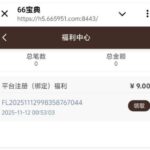 66宝典 注册彩金-体育彩源-体育之家-体育交流论坛