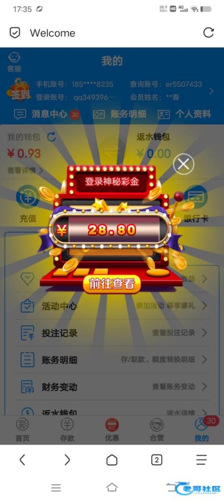 威尼斯3360 登录彩金-体育彩源-体育之家-体育交流论坛