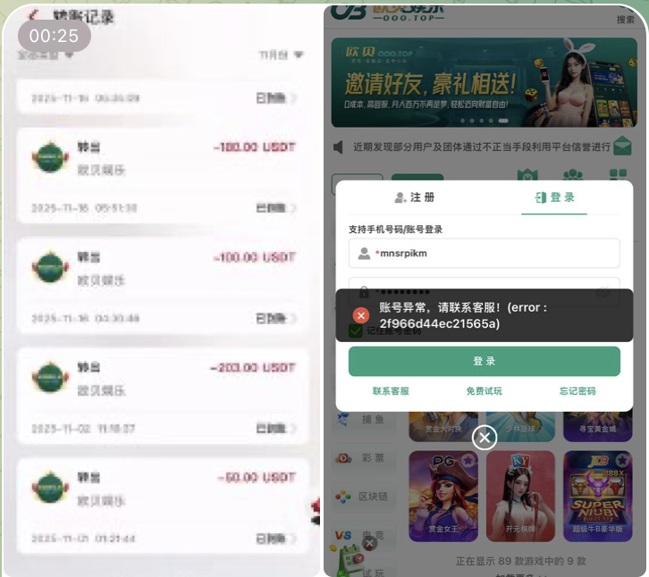 黑台曝光  欧贝娱乐-体育彩源-体育之家-体育交流论坛