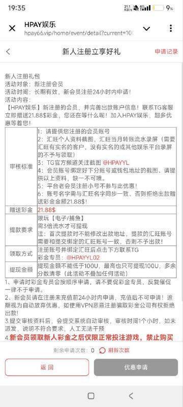 HPAY娱乐注册送好礼-体育彩源-体育之家-体育交流论坛
