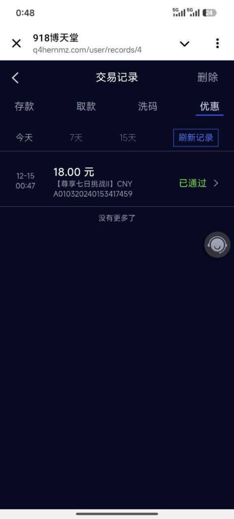 918博天堂  回馈礼金-体育彩源-体育之家-体育交流论坛