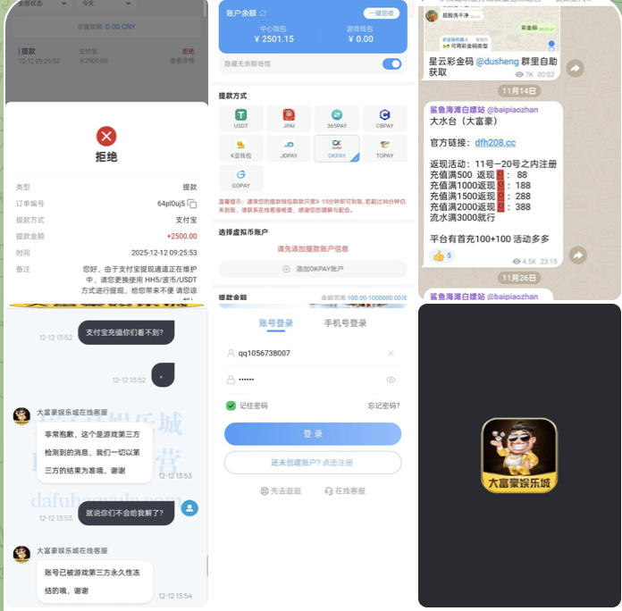 网友曝光 大富豪娱乐城-体育彩源-体育之家-体育交流论坛