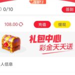 佰利乐   特邀108彩金-体育彩源-体育之家-体育交流论坛