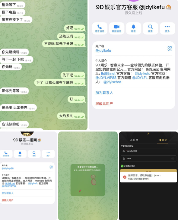 黑台曝光 9D娱乐城-体育彩源-体育之家-体育交流论坛