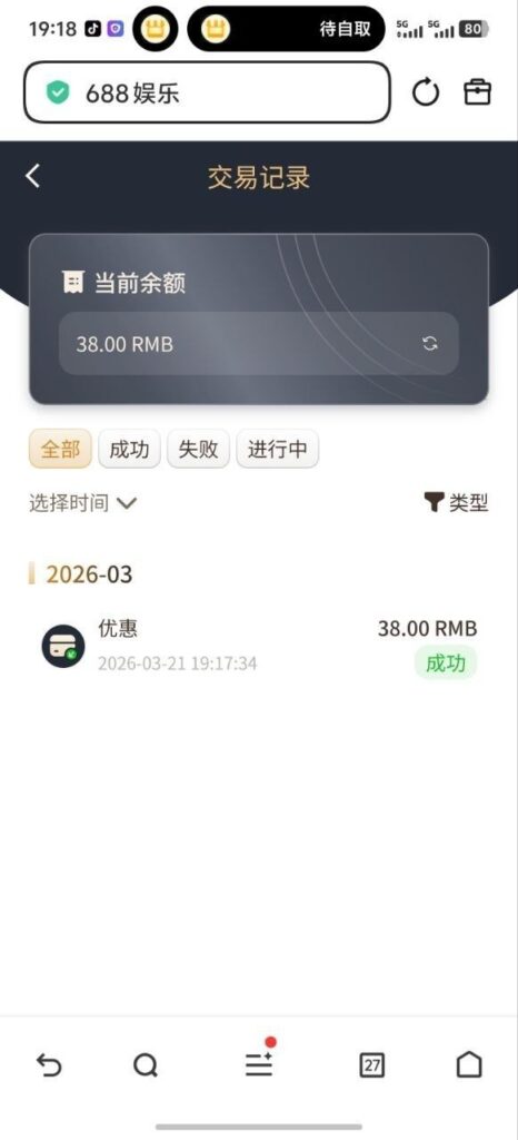 688娱乐 送38-体育彩源-体育之家-体育交流论坛