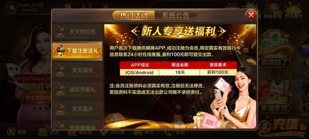 腾讯棋牌送18 注册送-体育彩源-体育之家-体育交流论坛