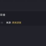 九鼎0876 回访彩金-体育彩源-体育之家-体育交流论坛